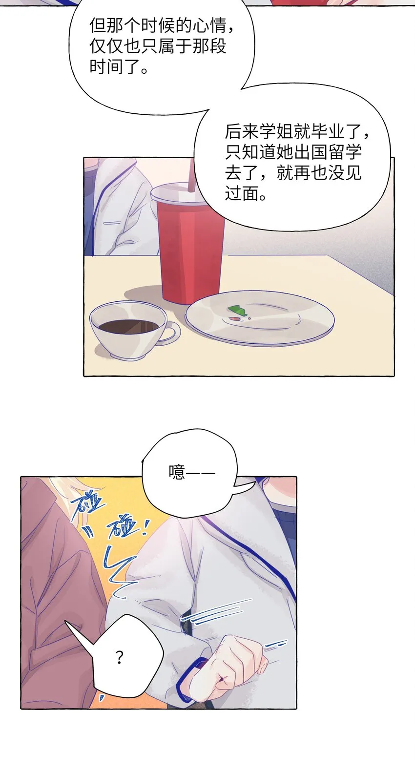 021 展映的告白 第24页