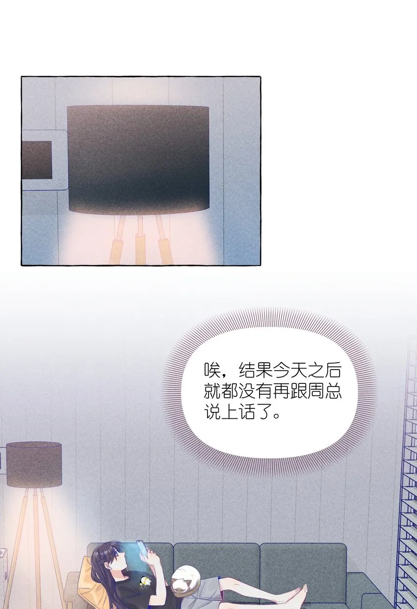 021 展映的告白 第27页