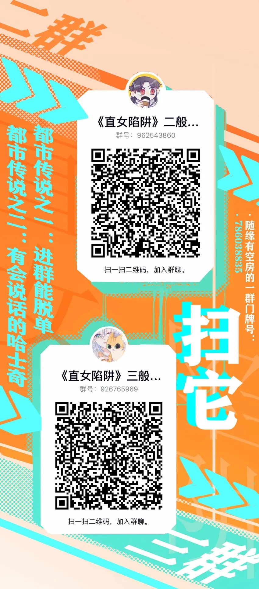 021 展映的告白 第36页