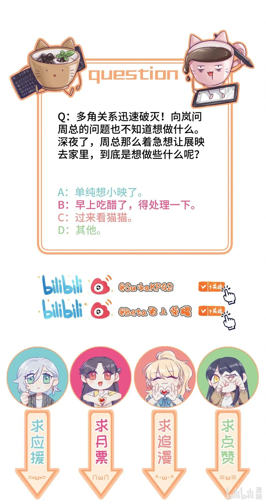 021 展映的告白 第37页