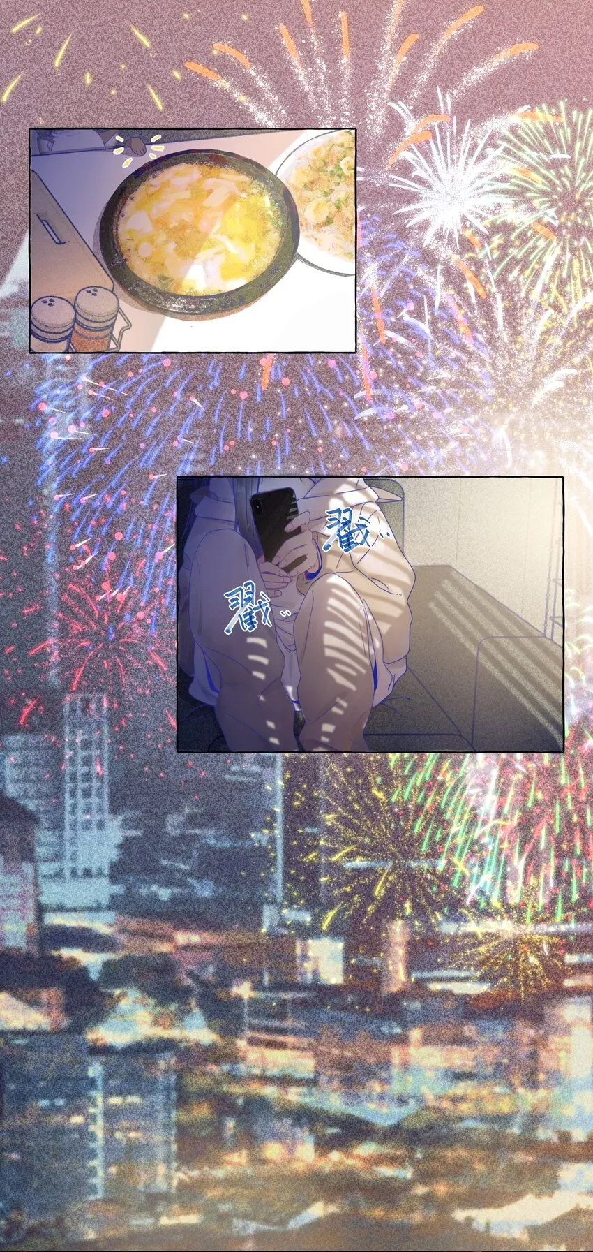 番外02 新年快乐 第2页