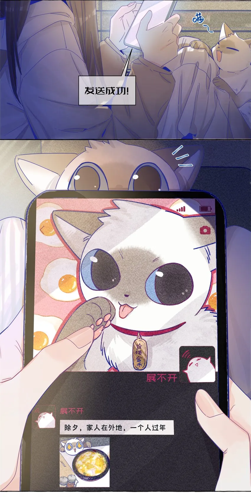 番外02 新年快乐 第3页