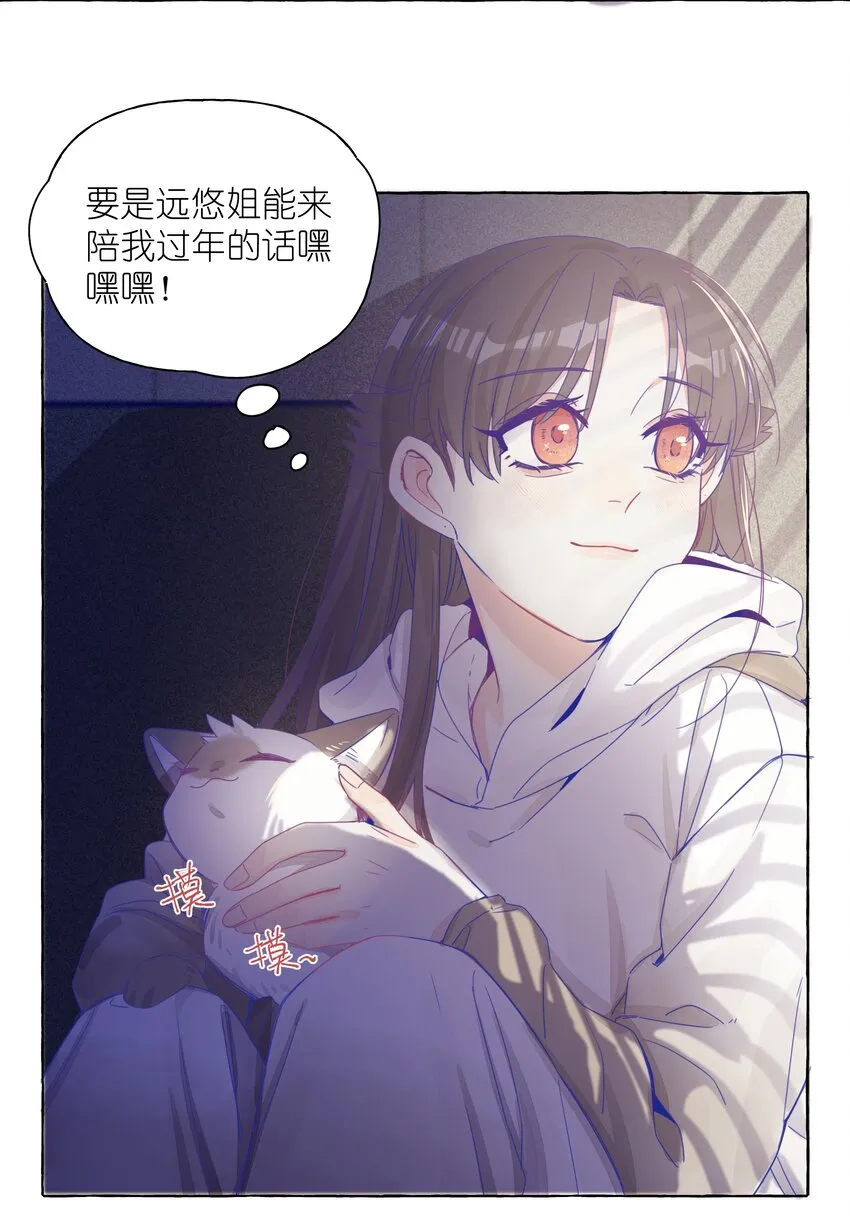 番外02 新年快乐 第5页