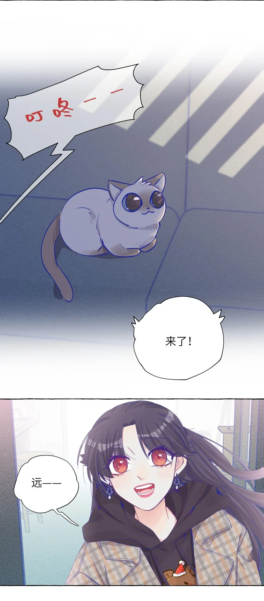 番外02 新年快乐 第7页
