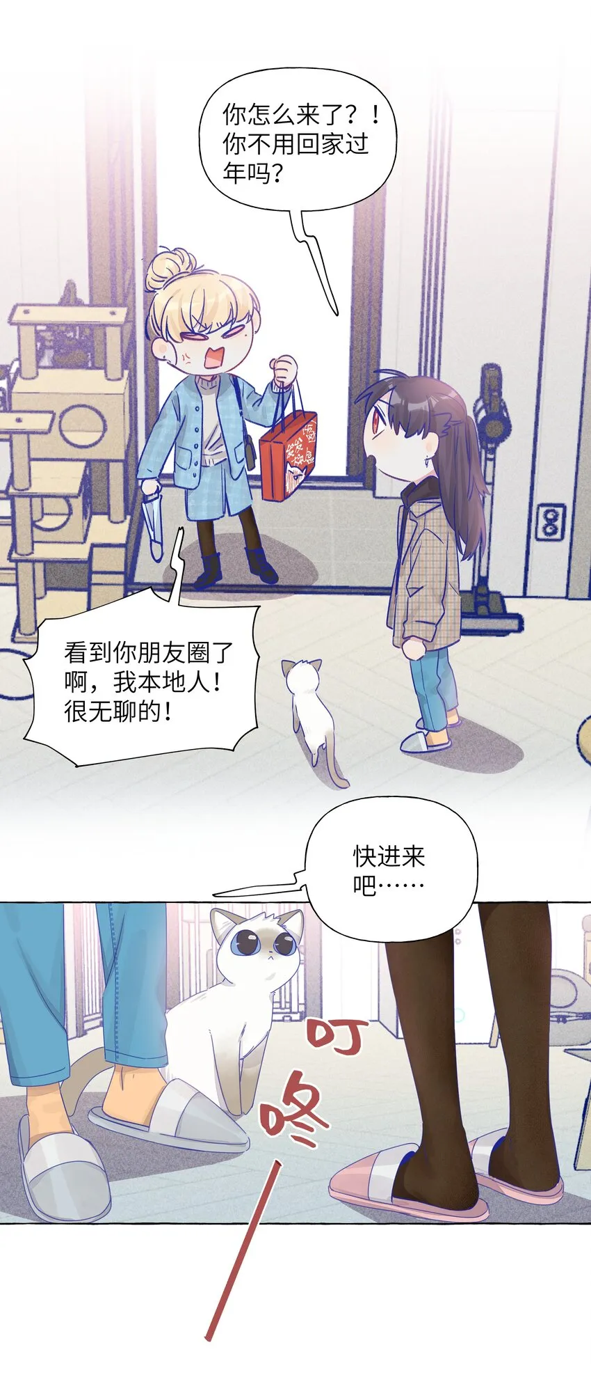 番外02 新年快乐 第9页