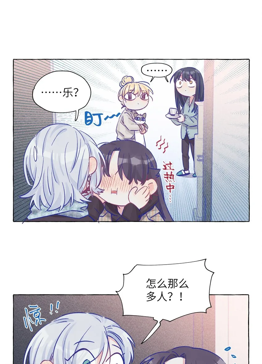 番外02 新年快乐 第13页