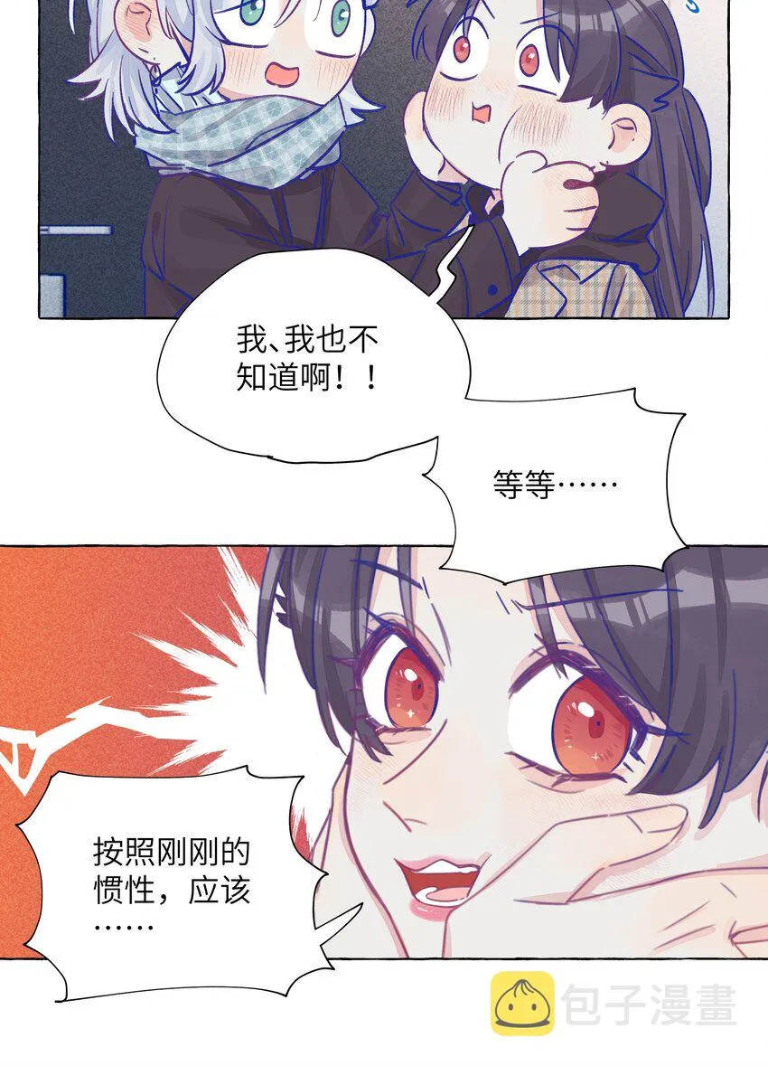 番外02 新年快乐 第14页