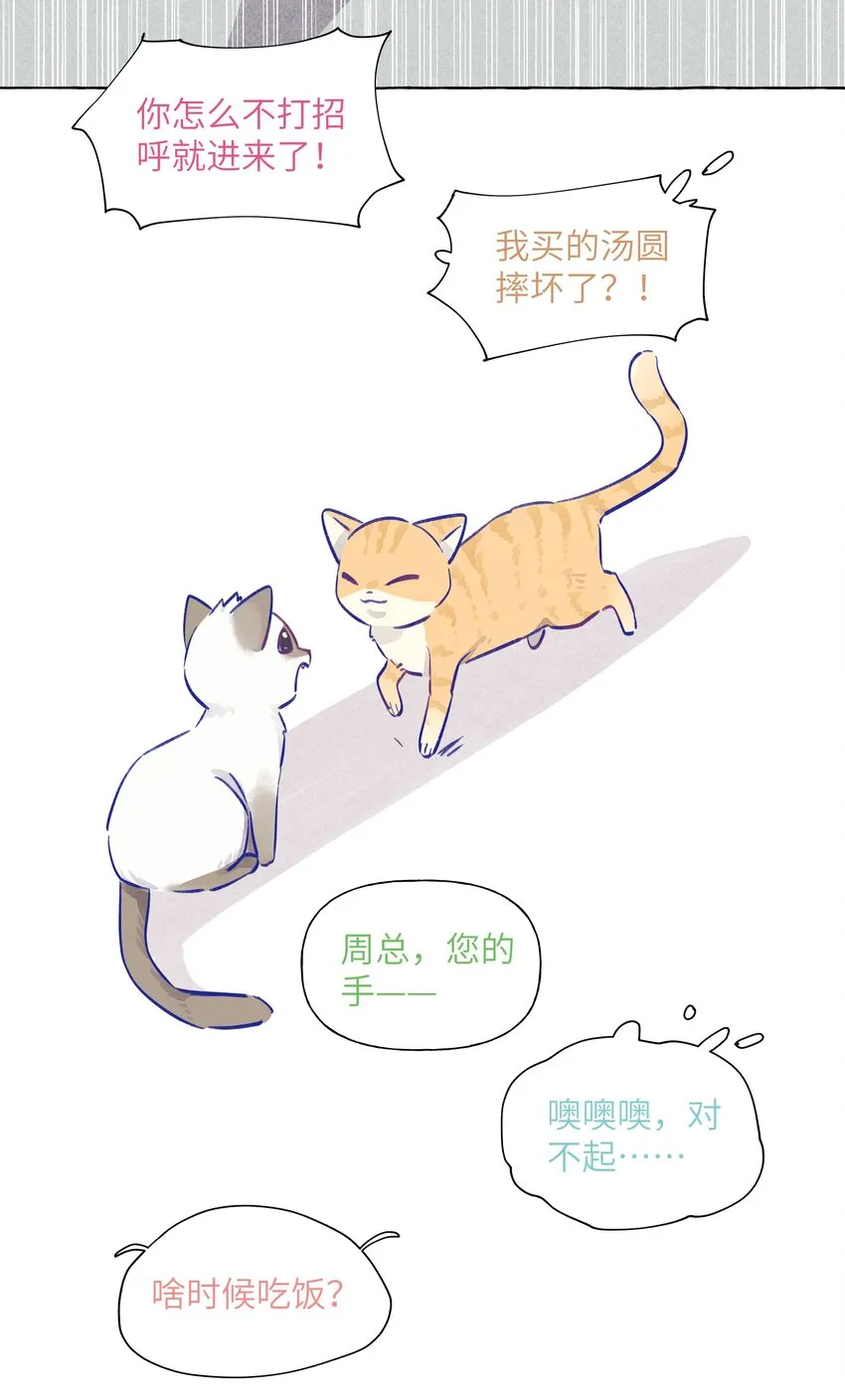 番外02 新年快乐 第16页