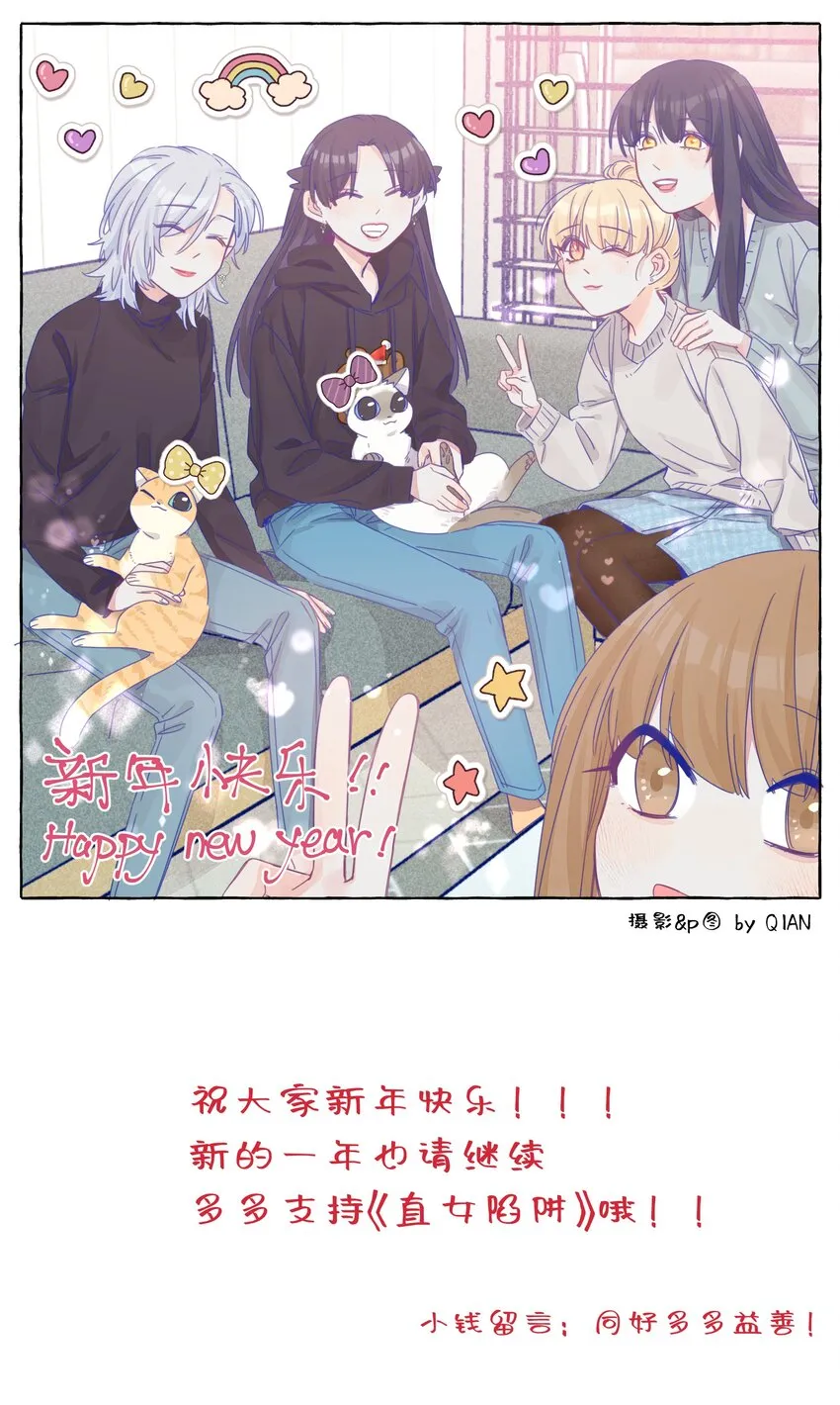 番外02 新年快乐 第17页