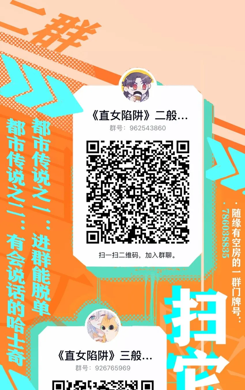 番外02 新年快乐 第22页