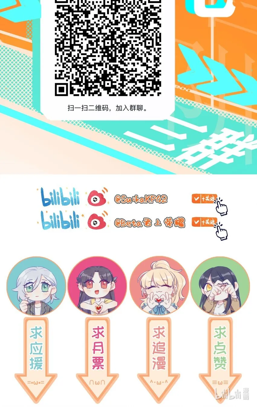 番外02 新年快乐 第23页