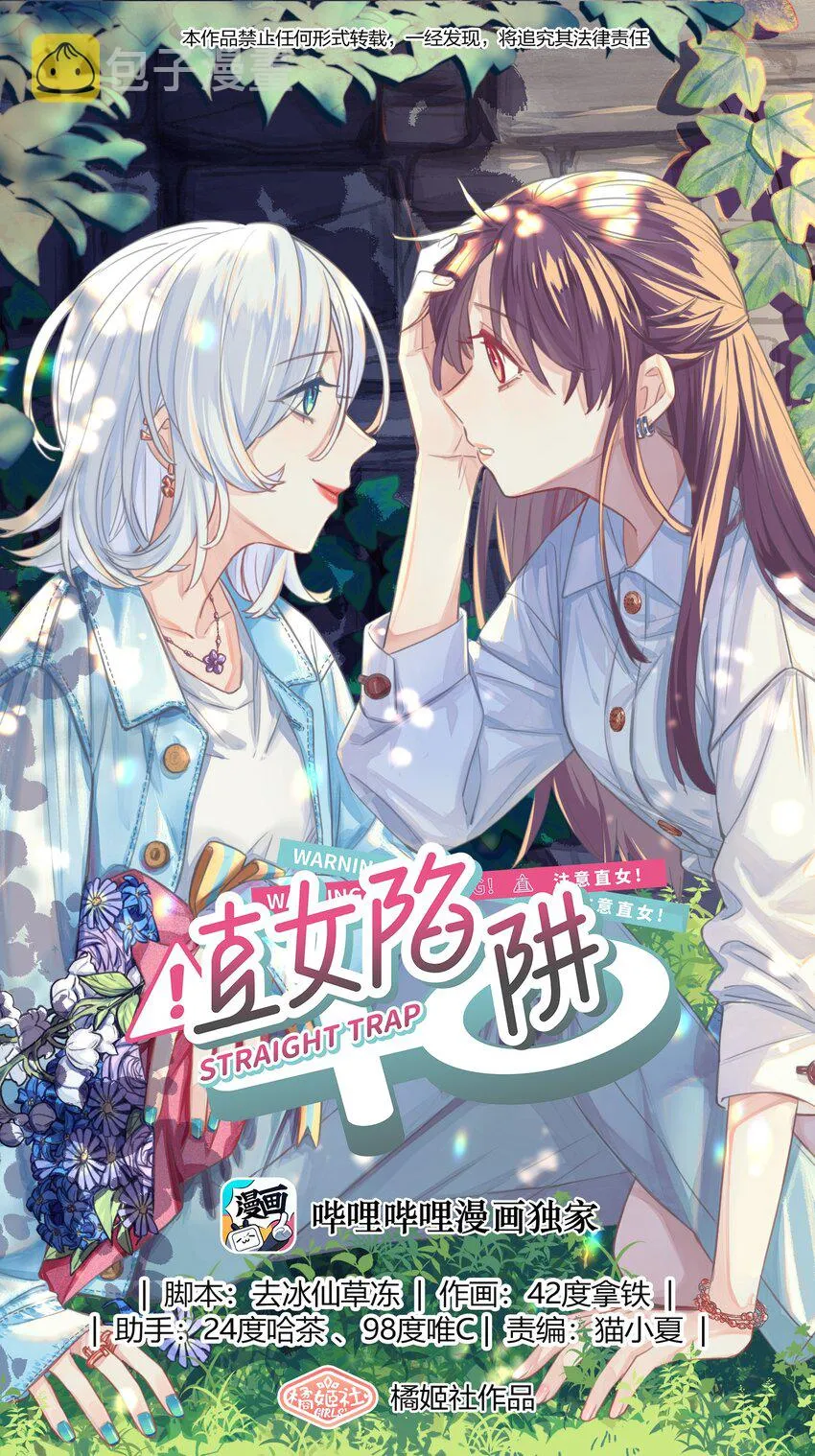 022 深夜的紧急时刻 第1页