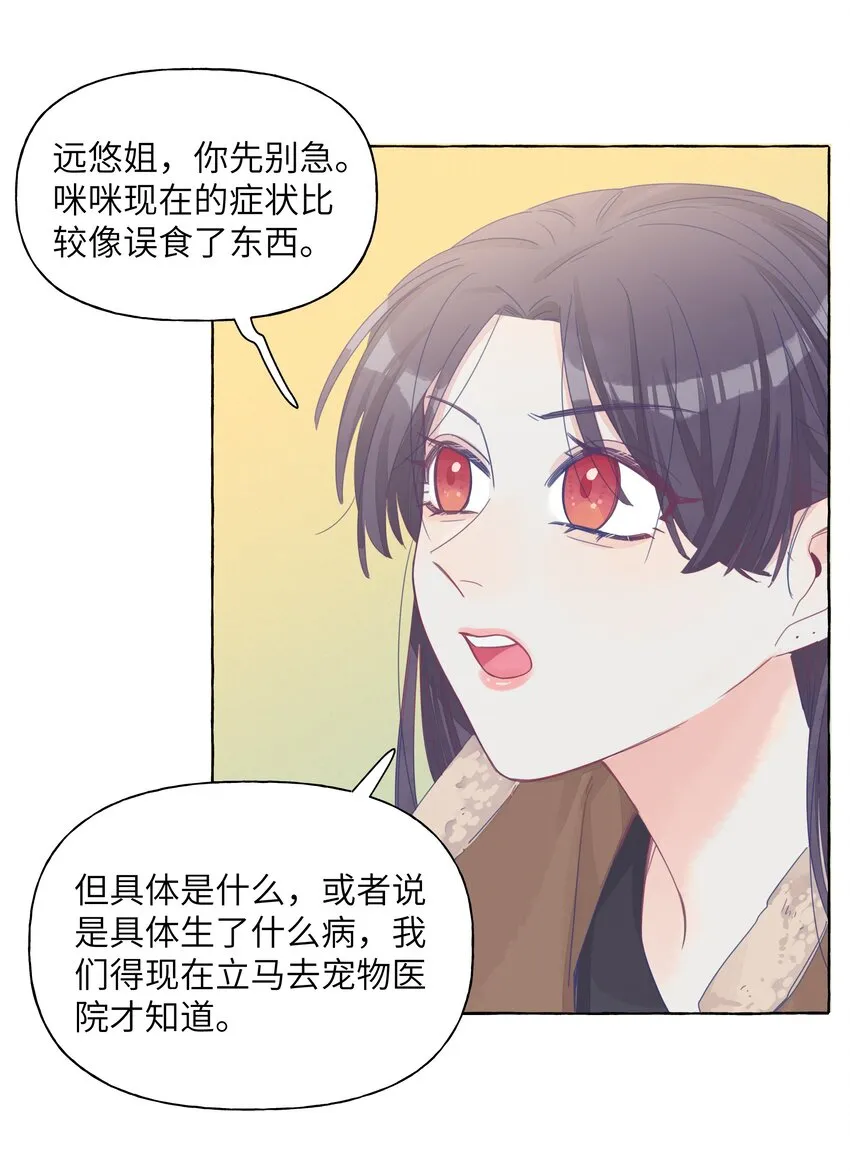 022 深夜的紧急时刻 第6页