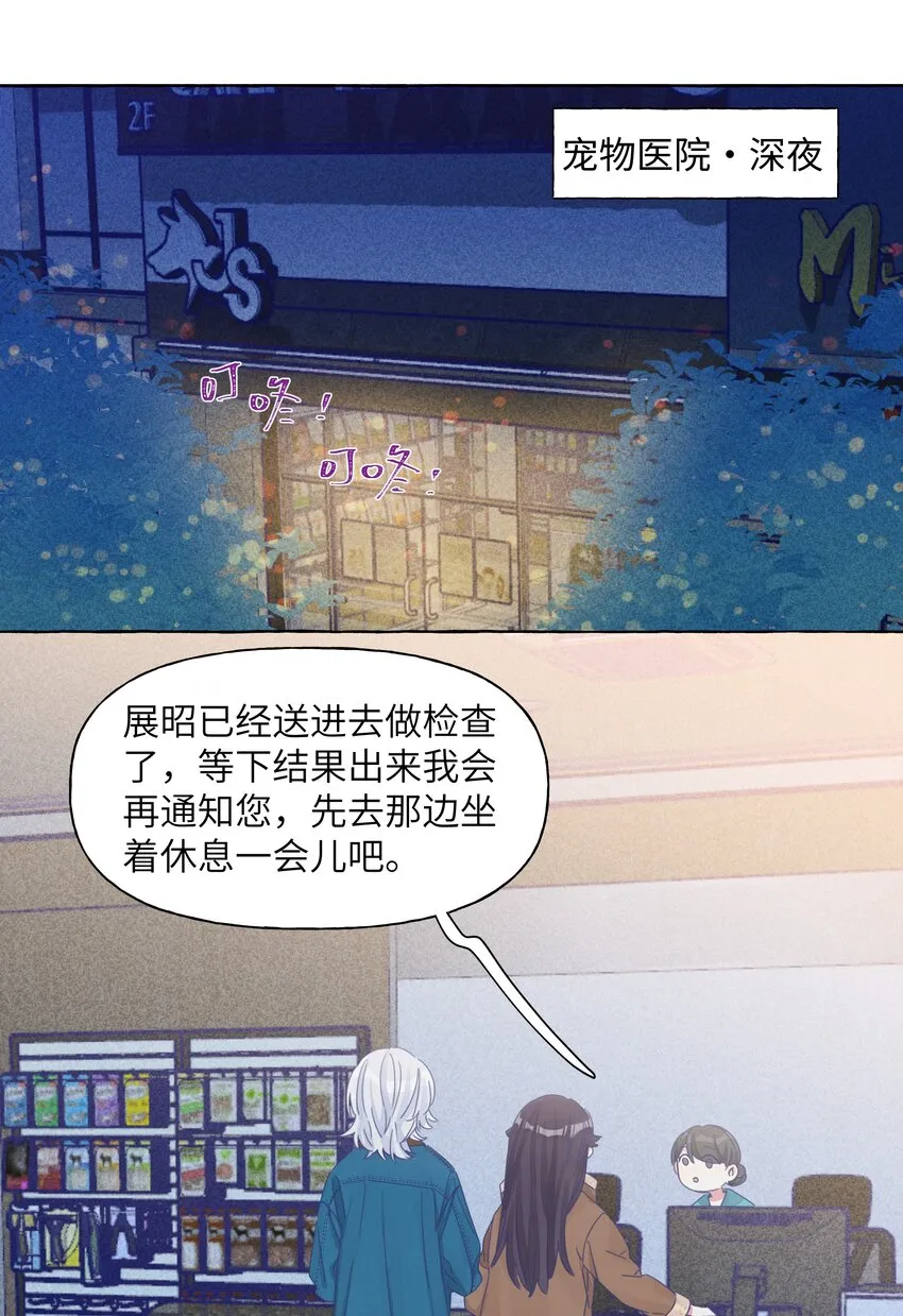 022 深夜的紧急时刻 第10页