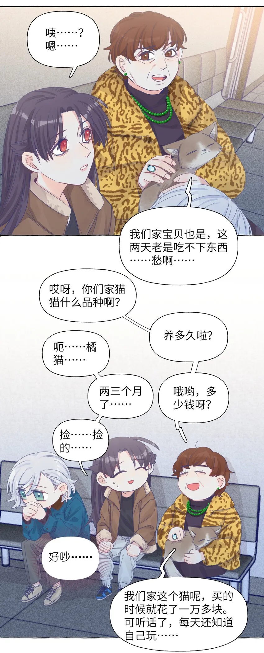 022 深夜的紧急时刻 第14页