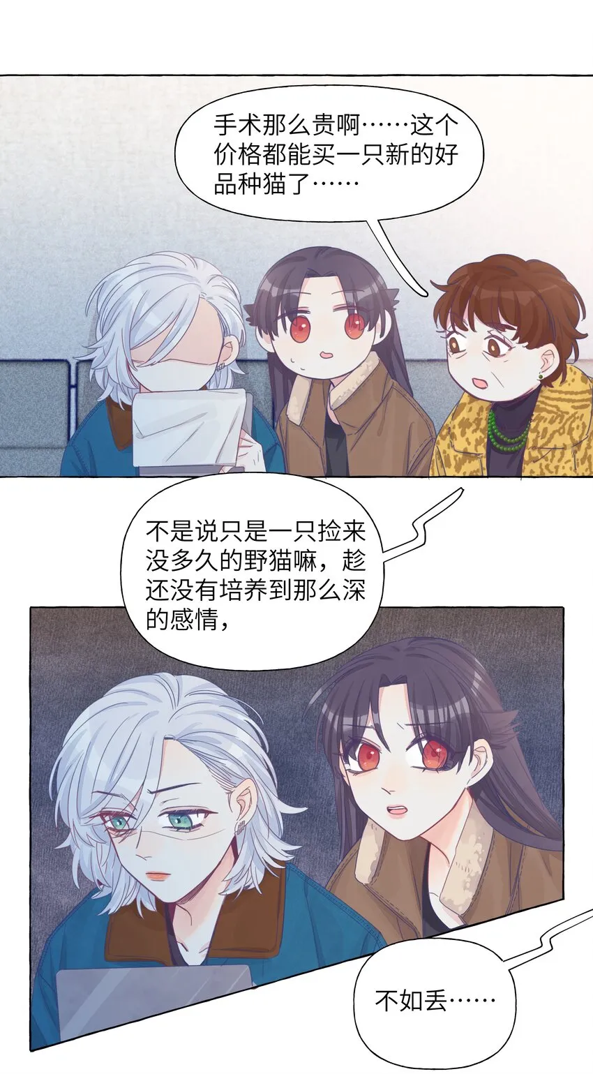 022 深夜的紧急时刻 第20页