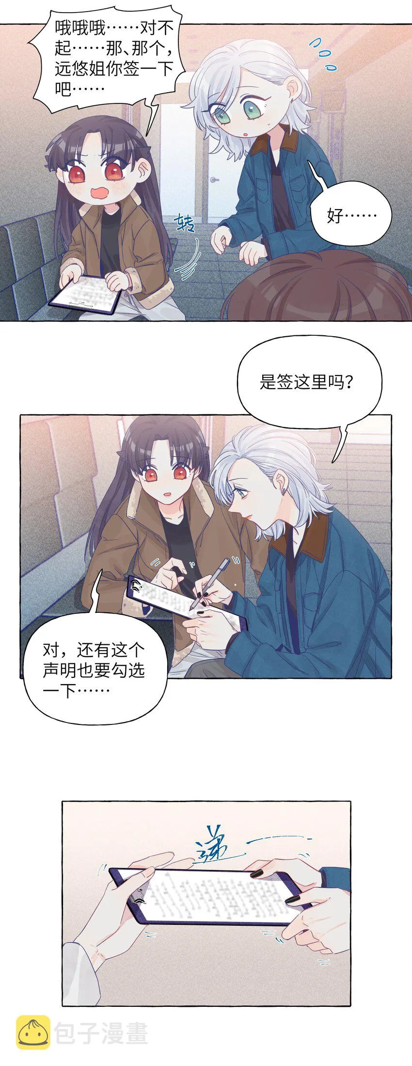 023 你还是笑起来最好看了 第3页