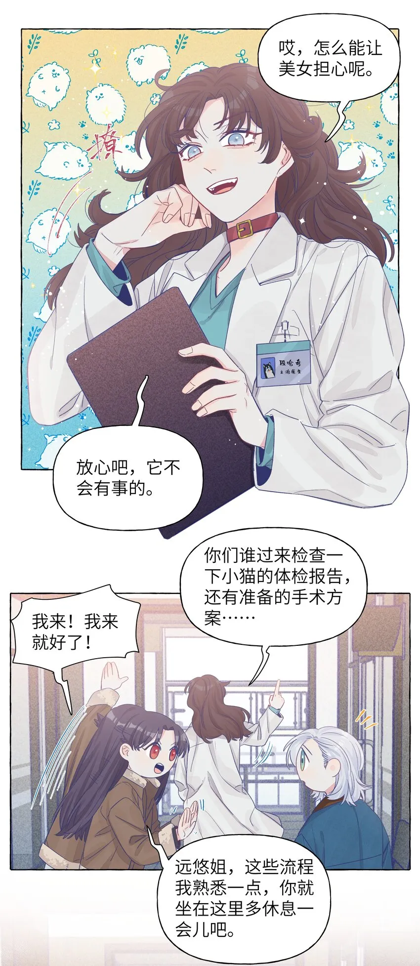 023 你还是笑起来最好看了 第4页
