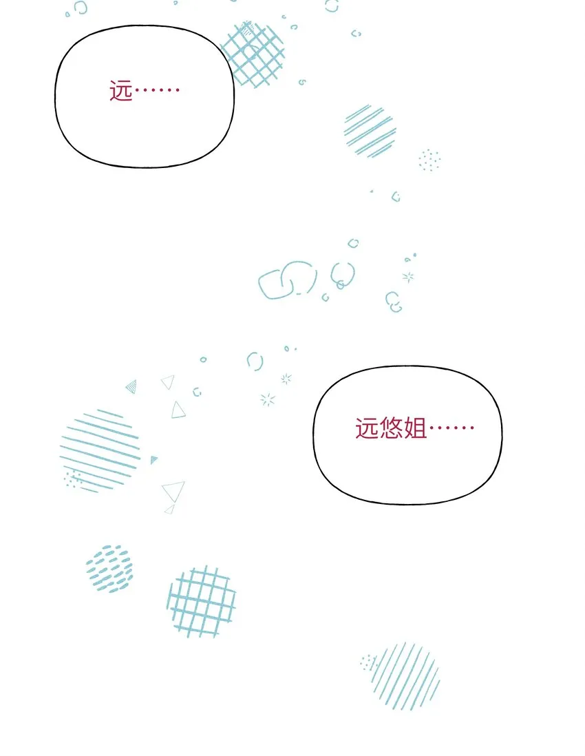 023 你还是笑起来最好看了 第10页