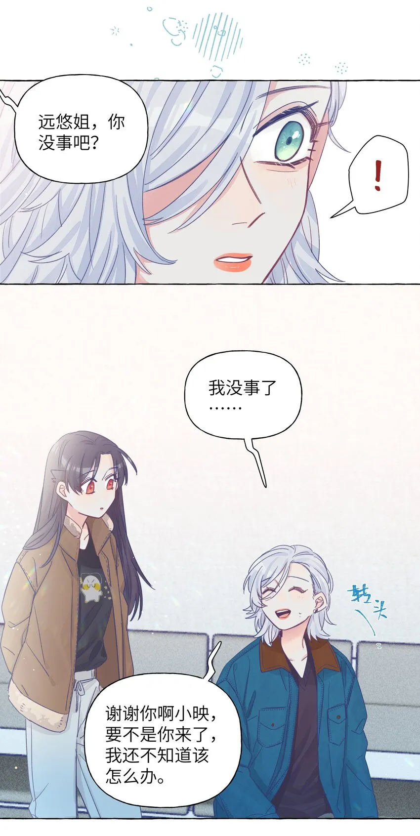 023 你还是笑起来最好看了 第11页