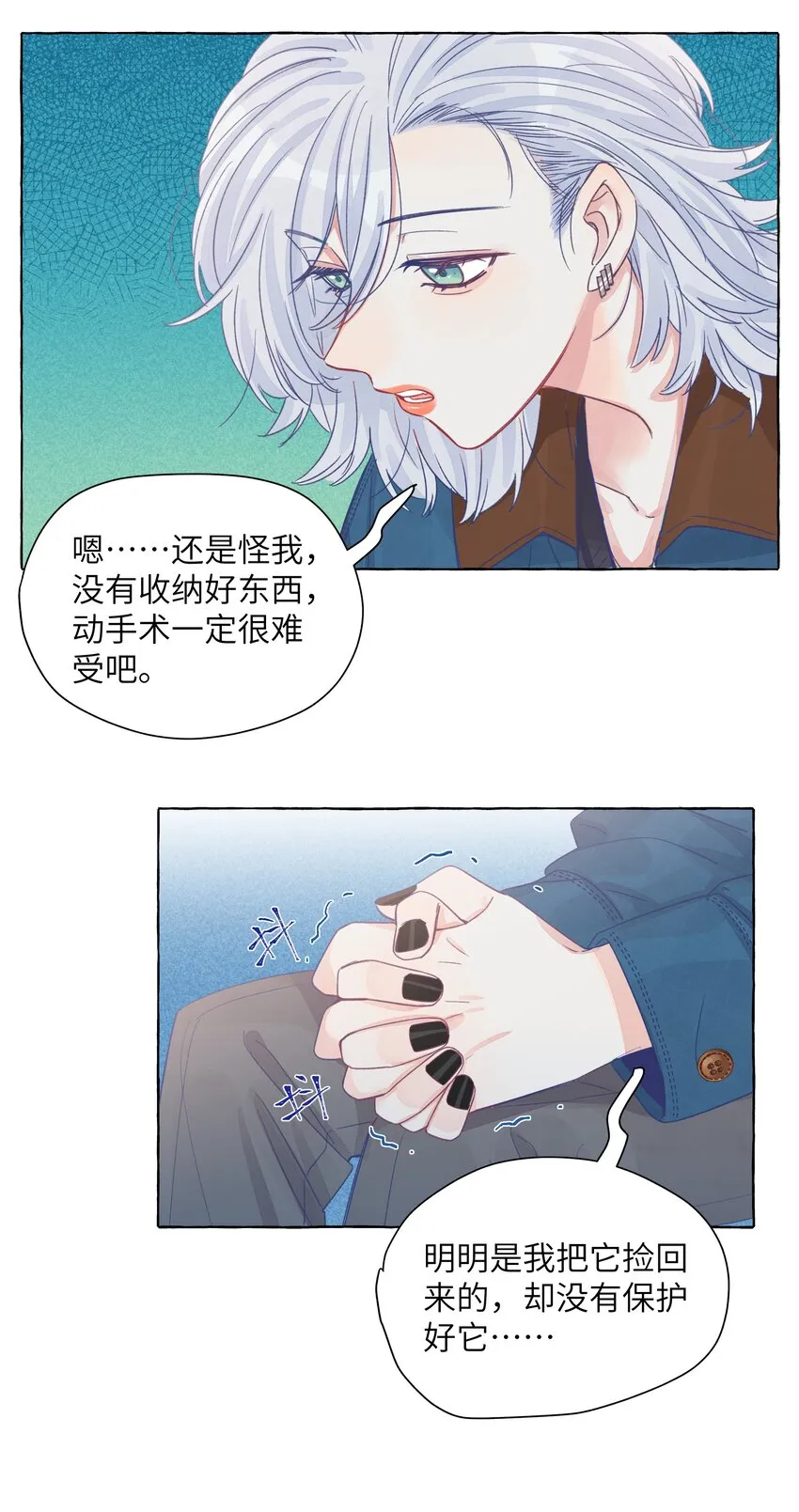 023 你还是笑起来最好看了 第13页