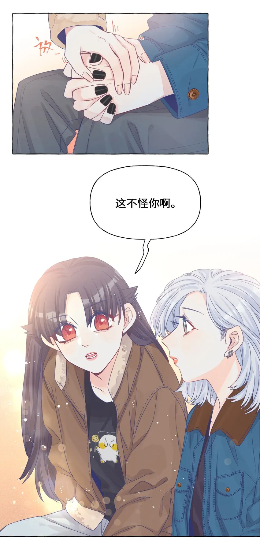 023 你还是笑起来最好看了 第14页