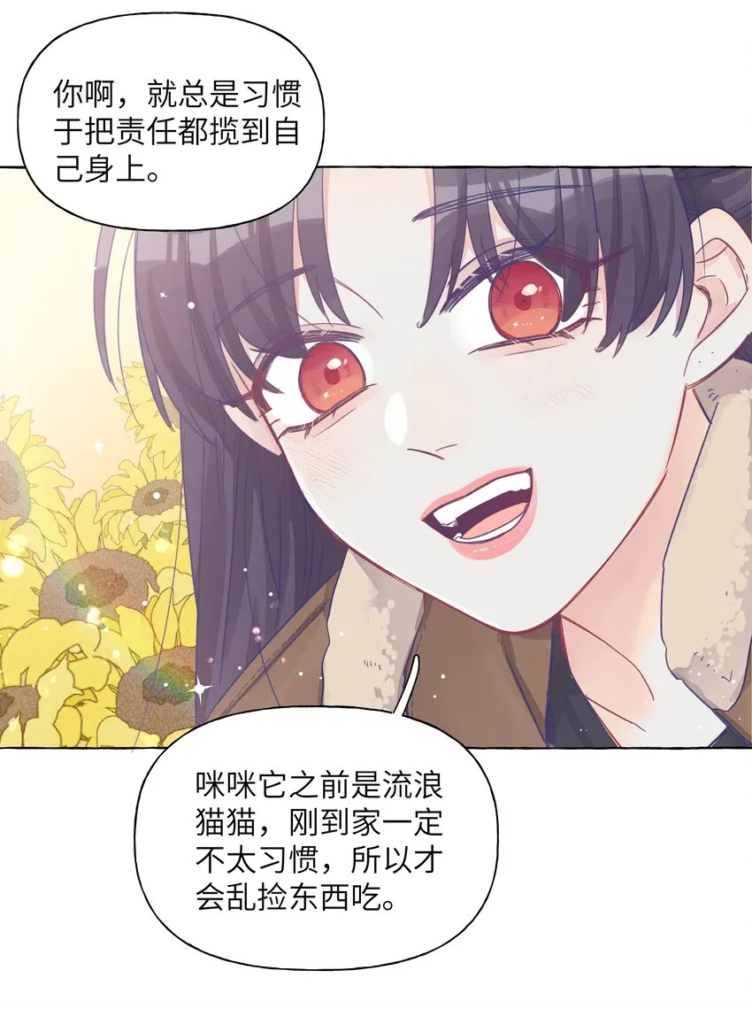 023 你还是笑起来最好看了 第15页