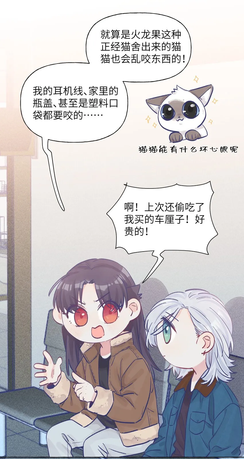 023 你还是笑起来最好看了 第16页
