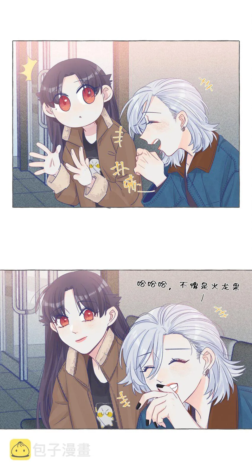 023 你还是笑起来最好看了 第17页