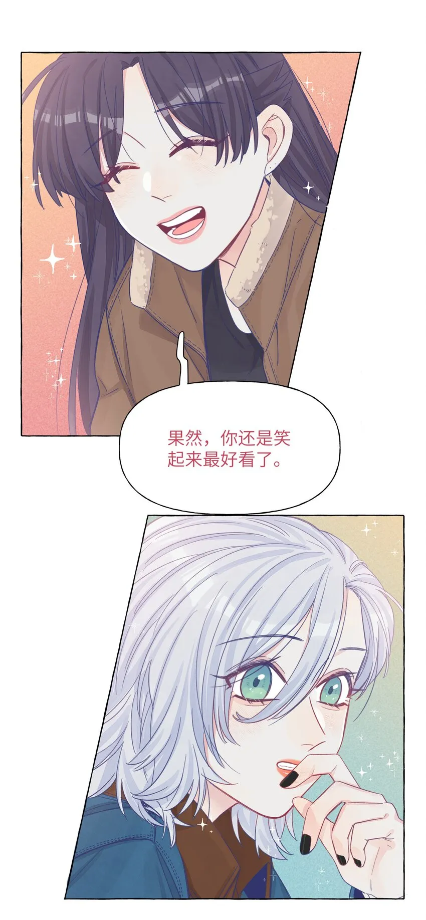 023 你还是笑起来最好看了 第18页