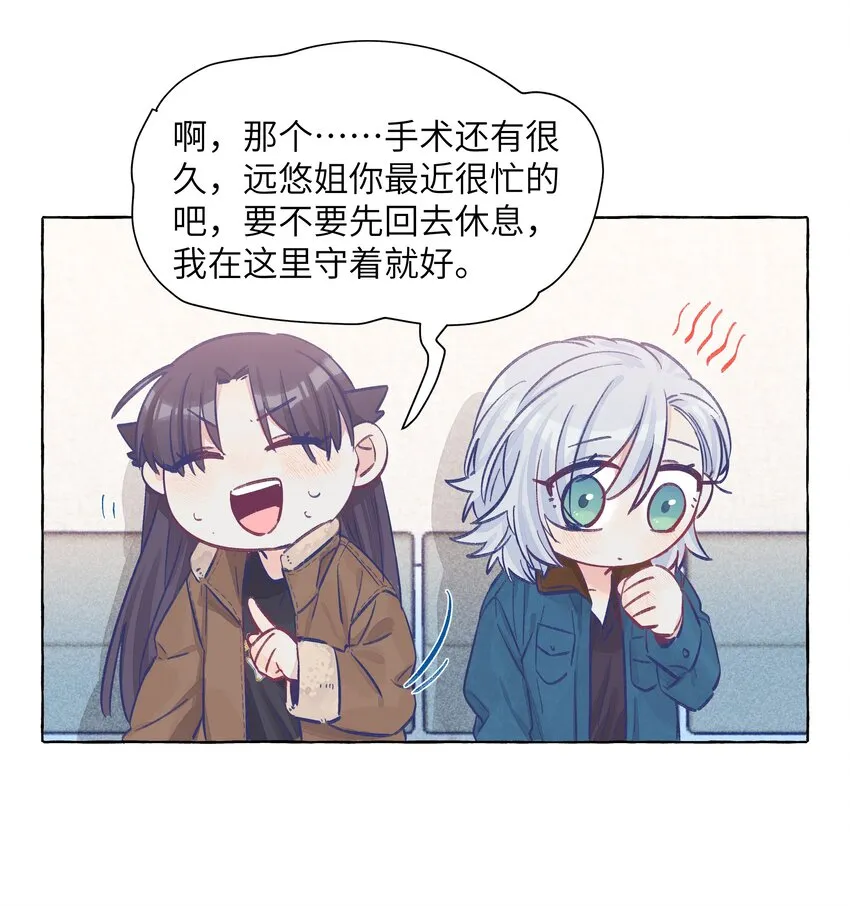 023 你还是笑起来最好看了 第19页