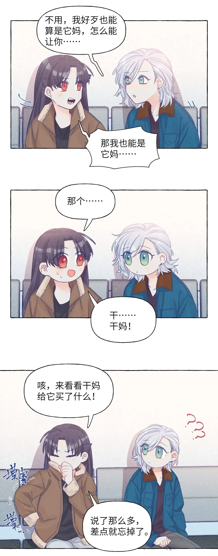 023 你还是笑起来最好看了 第20页