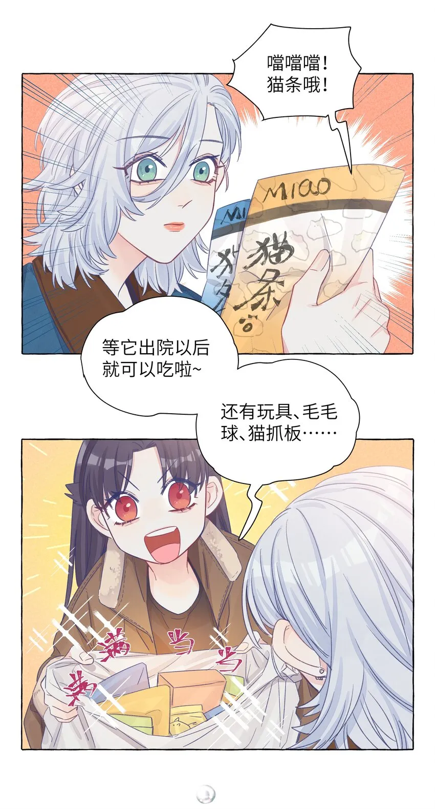 023 你还是笑起来最好看了 第21页