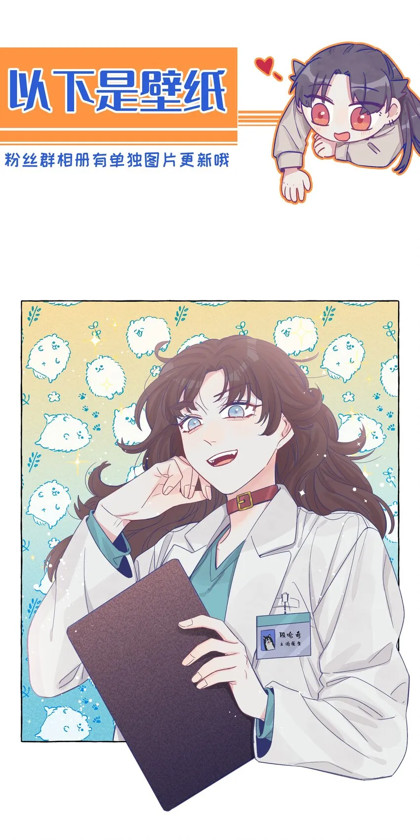 023 你还是笑起来最好看了 第23页