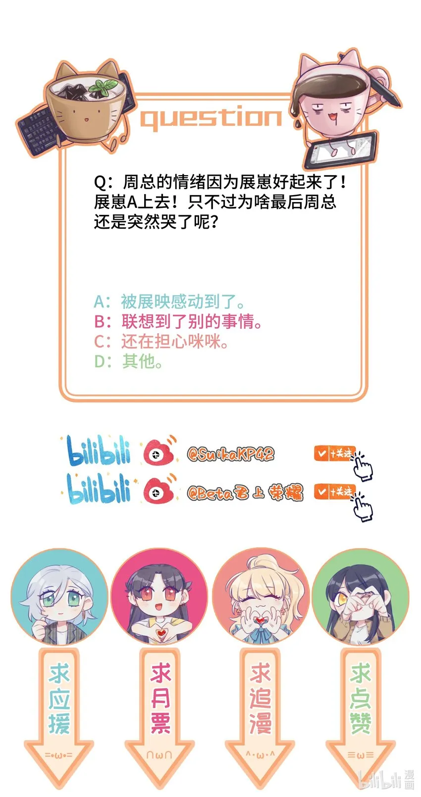 023 你还是笑起来最好看了 第27页