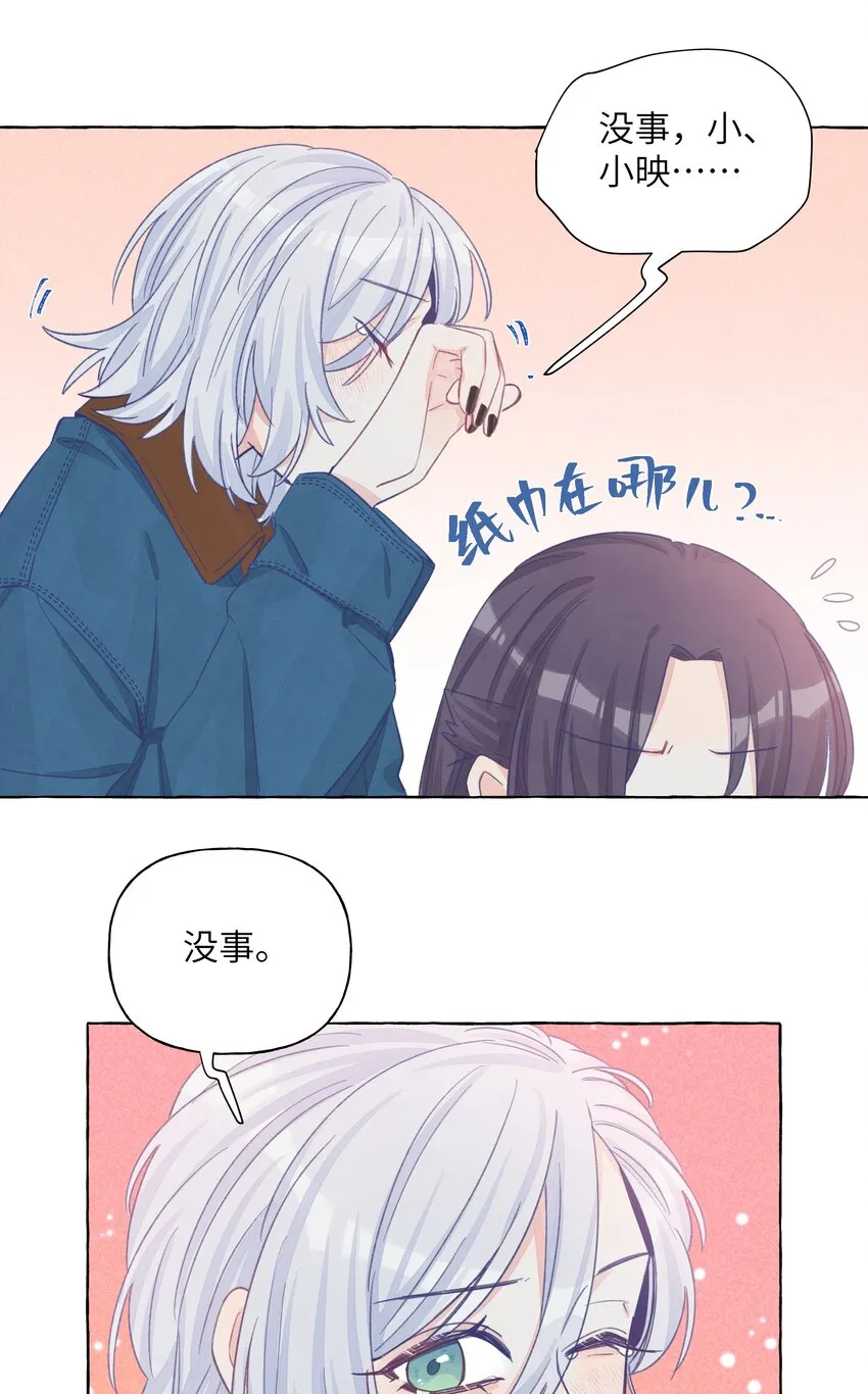 024 流浪猫的秘密 第4页