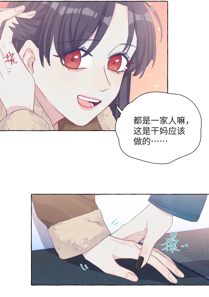 024 流浪猫的秘密 第7页