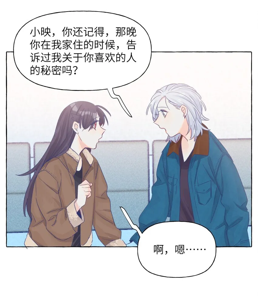 024 流浪猫的秘密 第8页