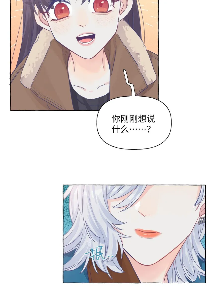 024 流浪猫的秘密 第12页