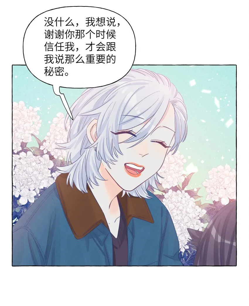 024 流浪猫的秘密 第13页