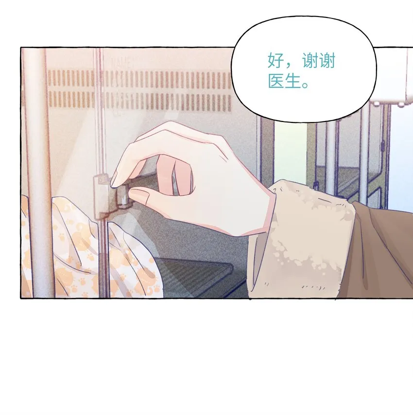 024 流浪猫的秘密 第17页