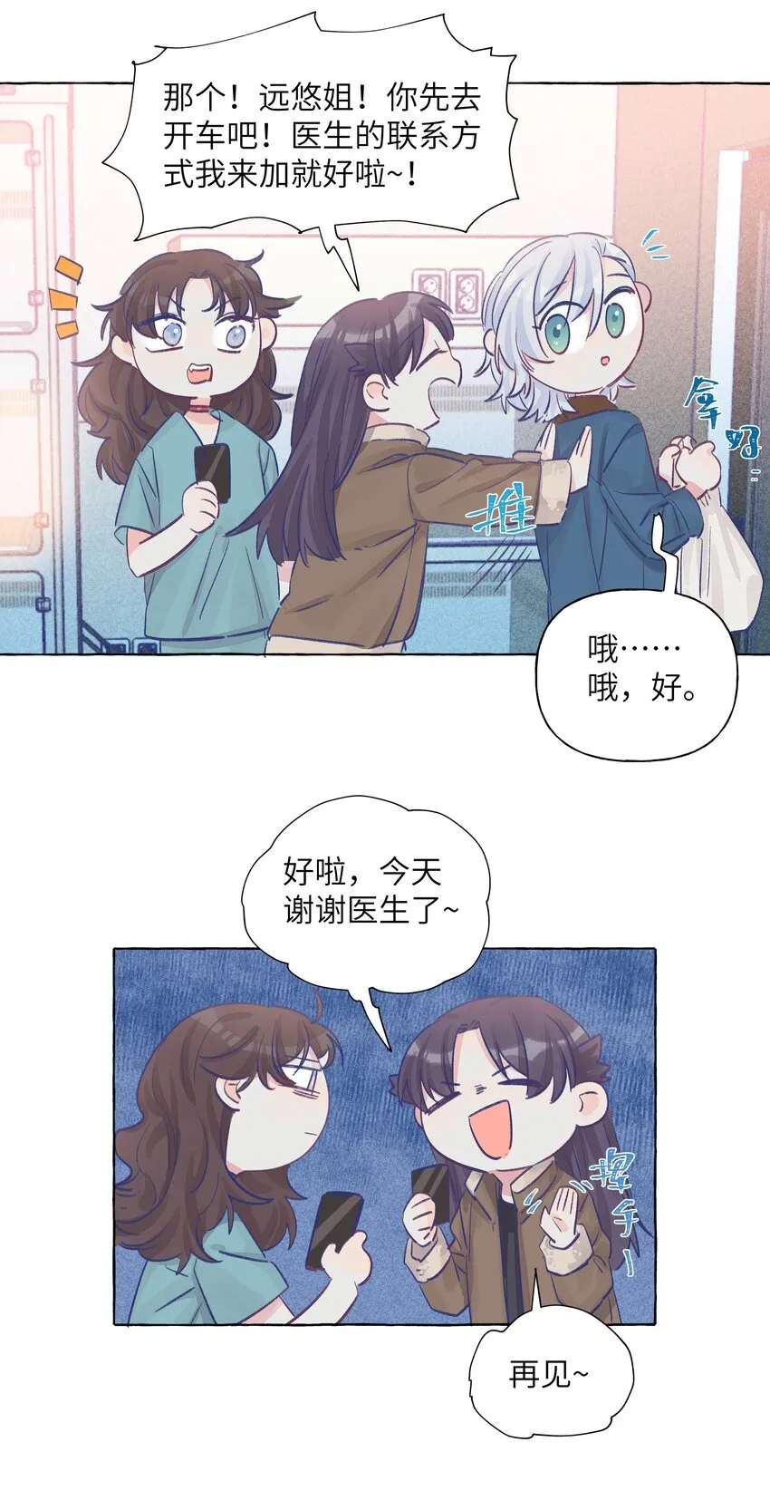 024 流浪猫的秘密 第20页