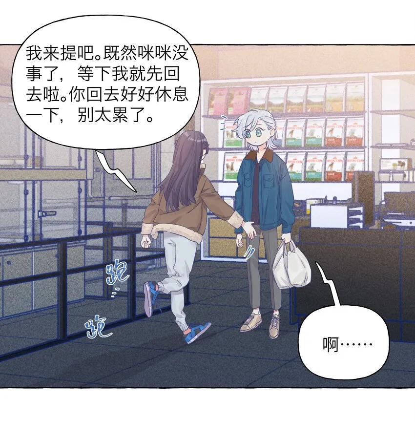 024 流浪猫的秘密 第21页