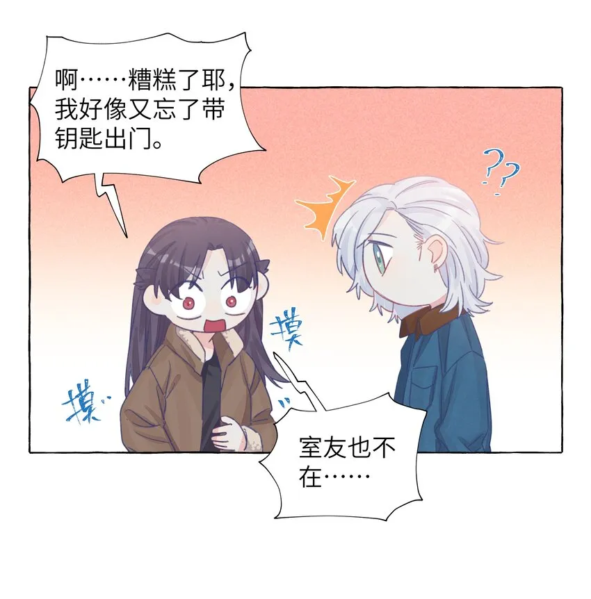 024 流浪猫的秘密 第23页