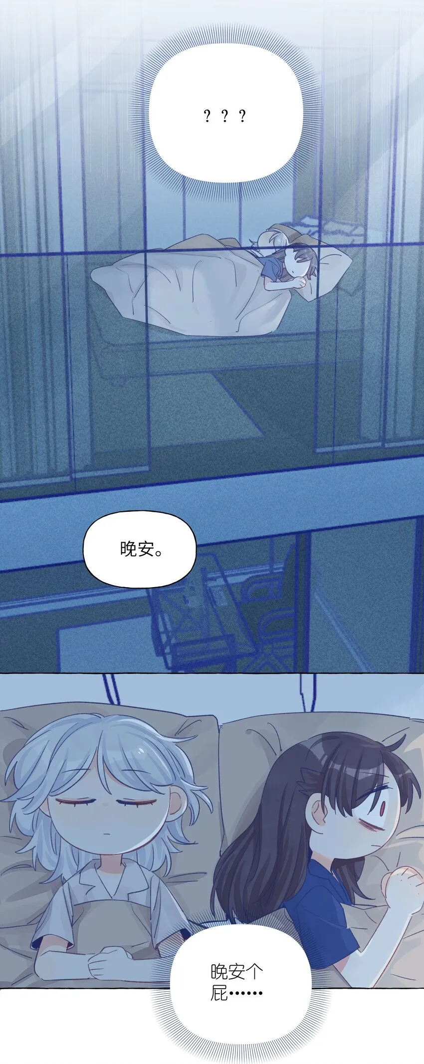 024 流浪猫的秘密 第28页
