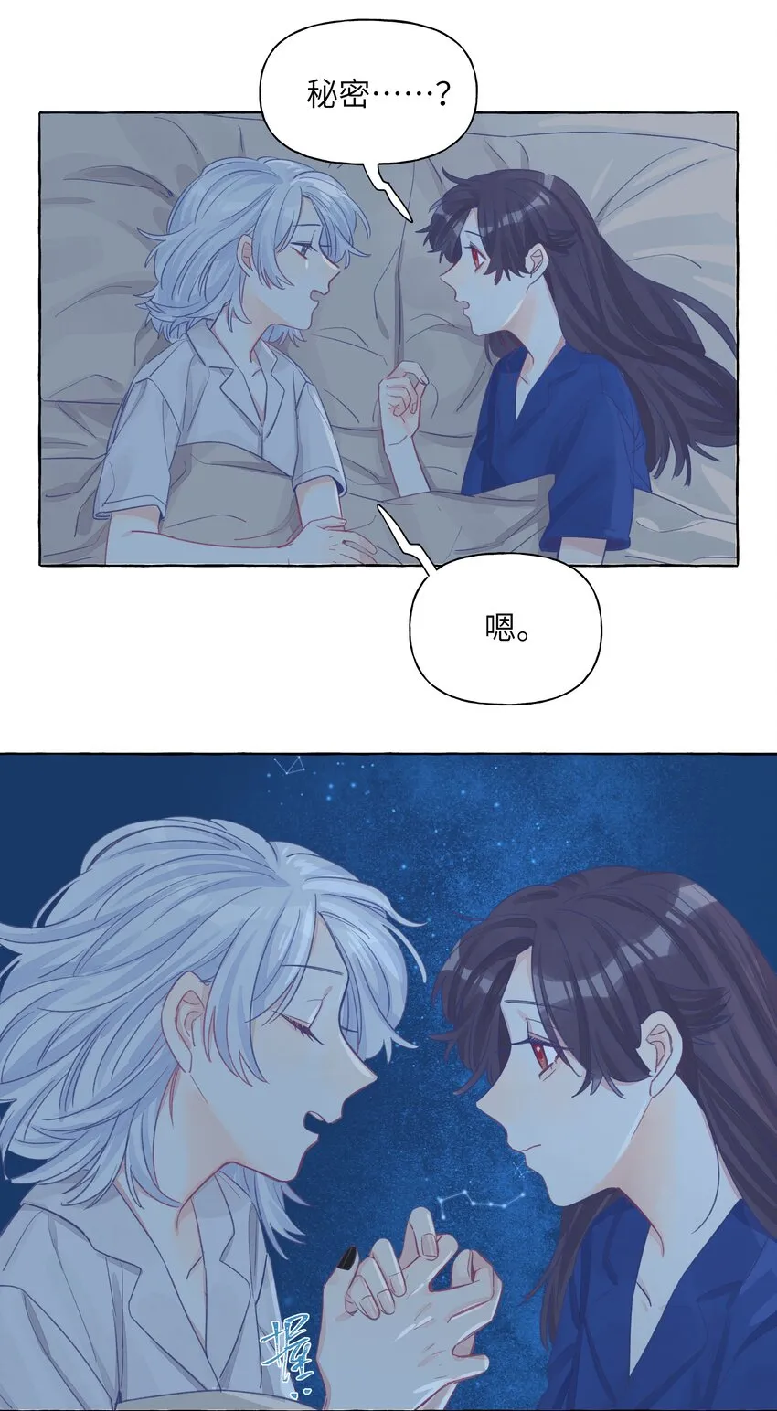 024 流浪猫的秘密 第35页