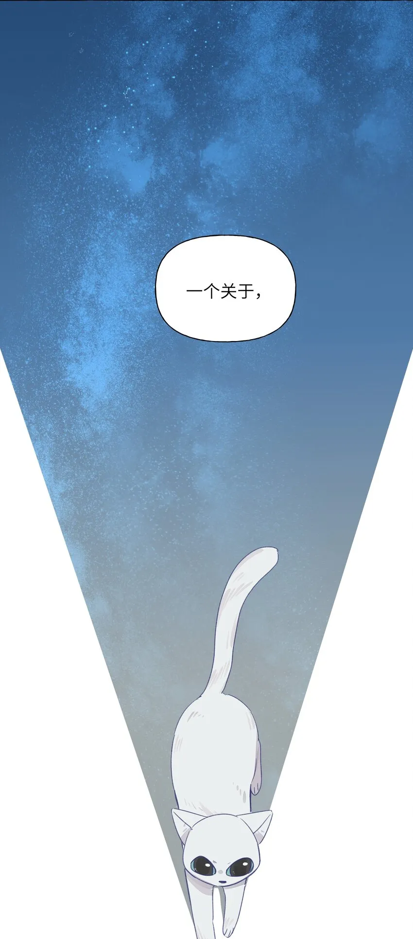 024 流浪猫的秘密 第36页