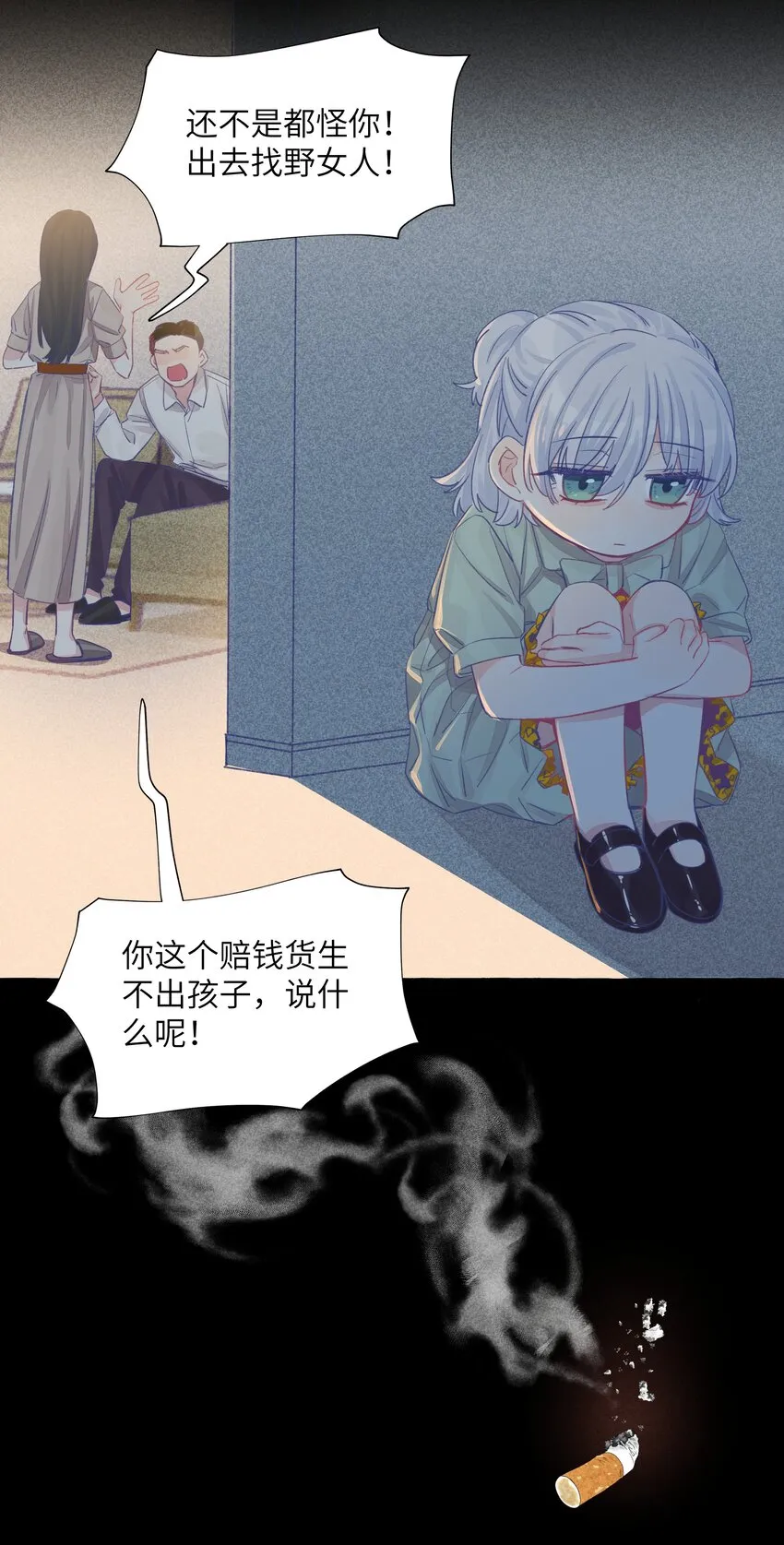 025 已经没事了哦 第6页