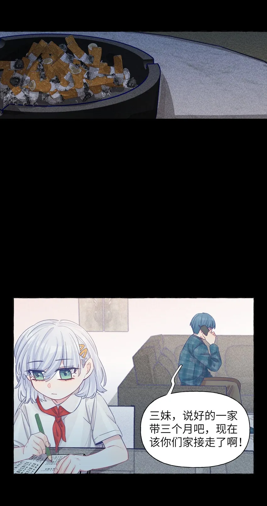 025 已经没事了哦 第7页