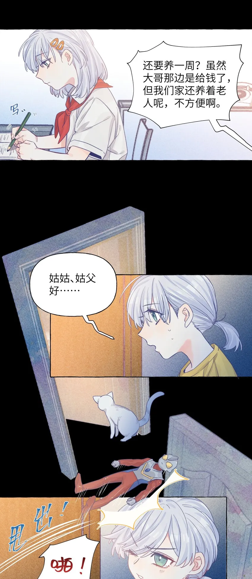 025 已经没事了哦 第8页